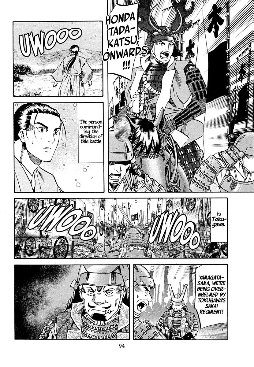 Nobunaga no Chef Chapter 75 7